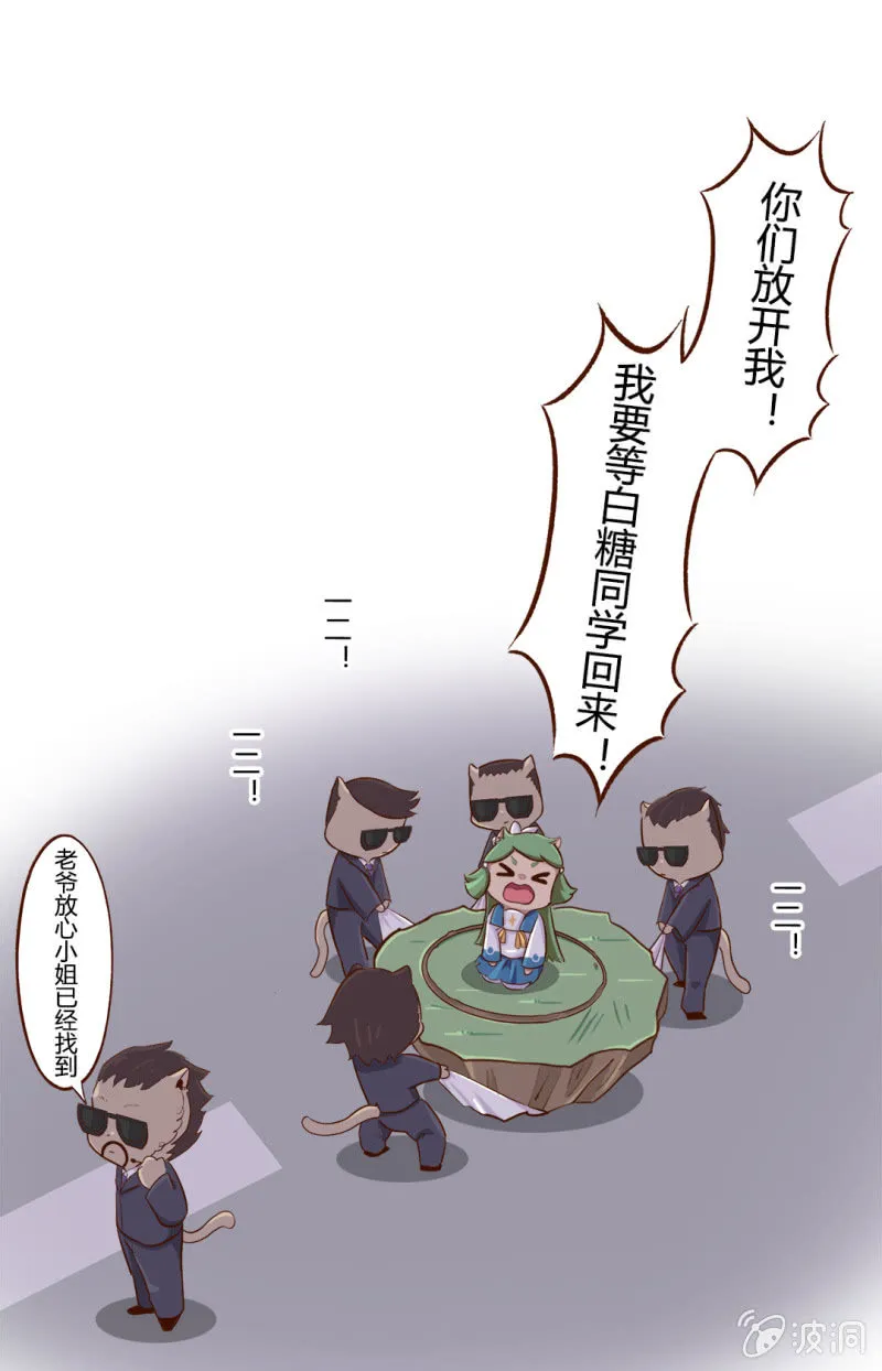 安全！白糖的拯救方法 第9页