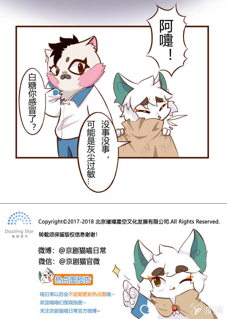 安全！白糖的拯救方法 第10页