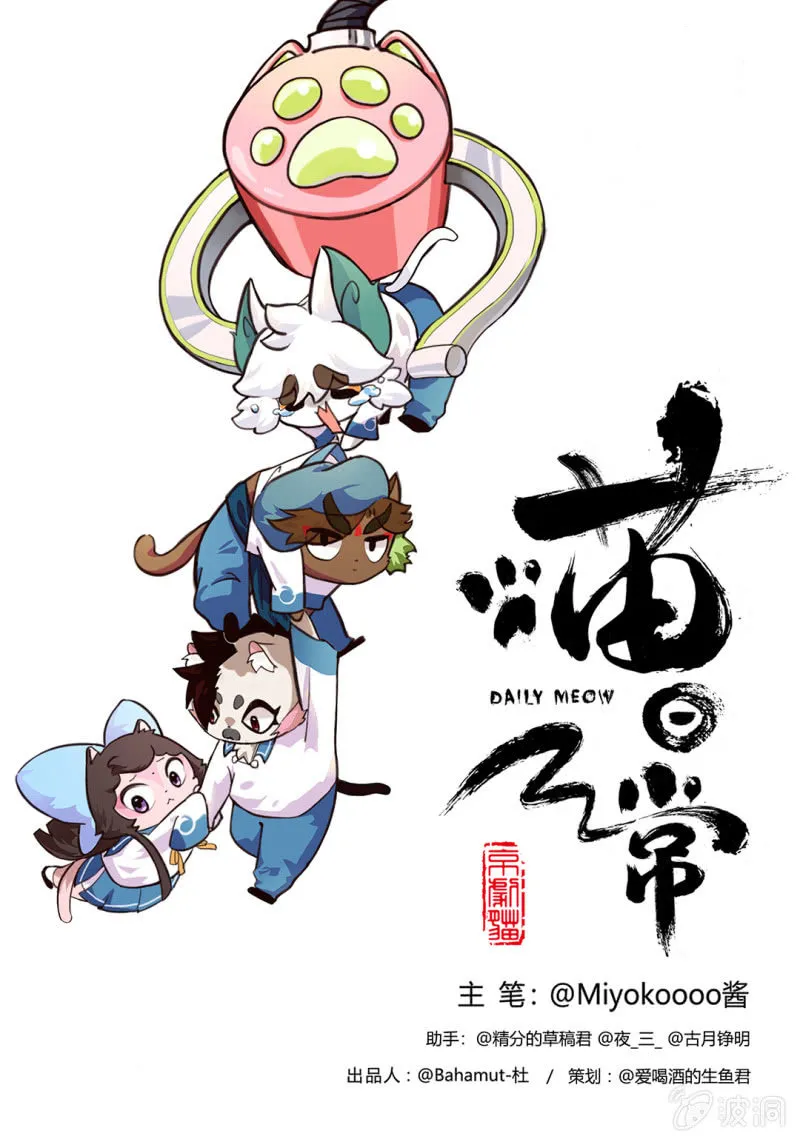 误会！大飞的初来乍到 第1页