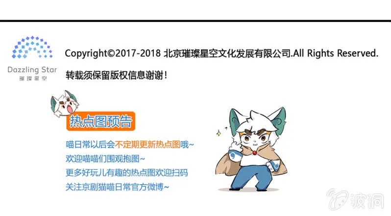 误会！大飞的初来乍到 第9页