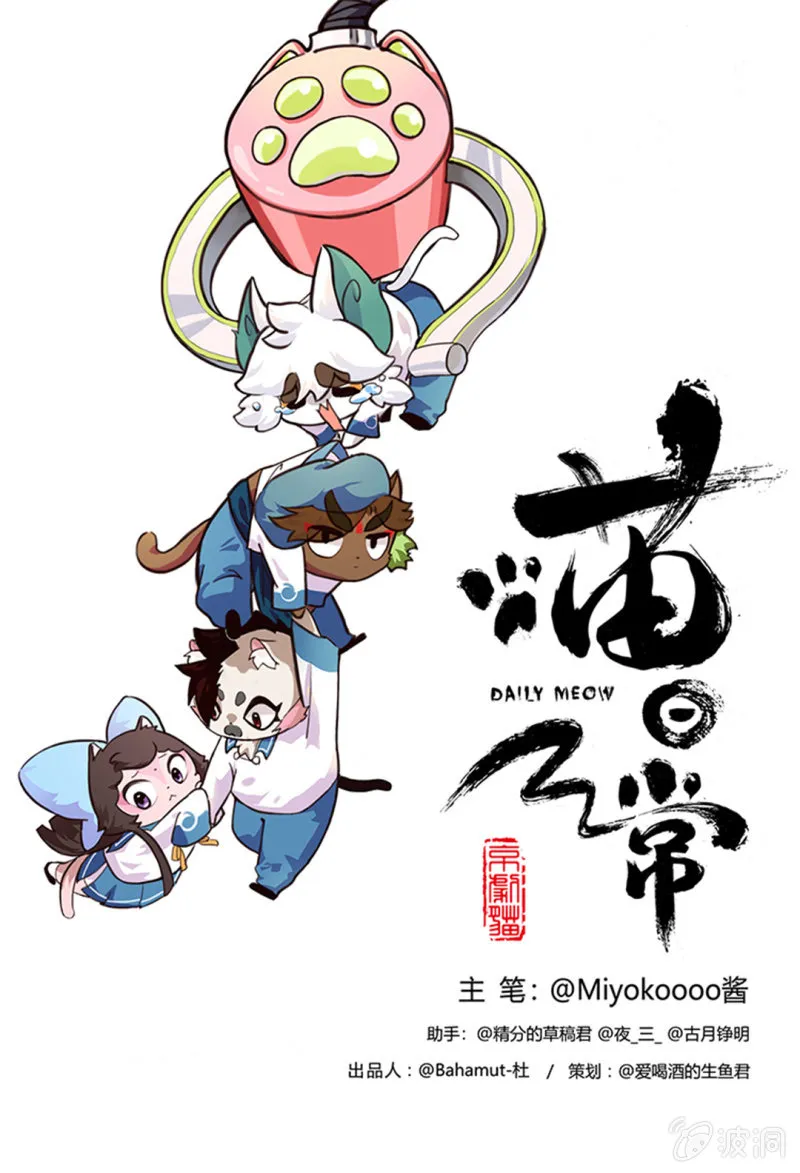误会！大飞的初来乍到 下 第1页
