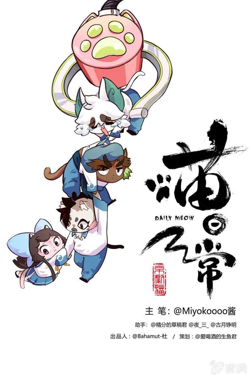 糟糕！即将暴露的秘密 第1页