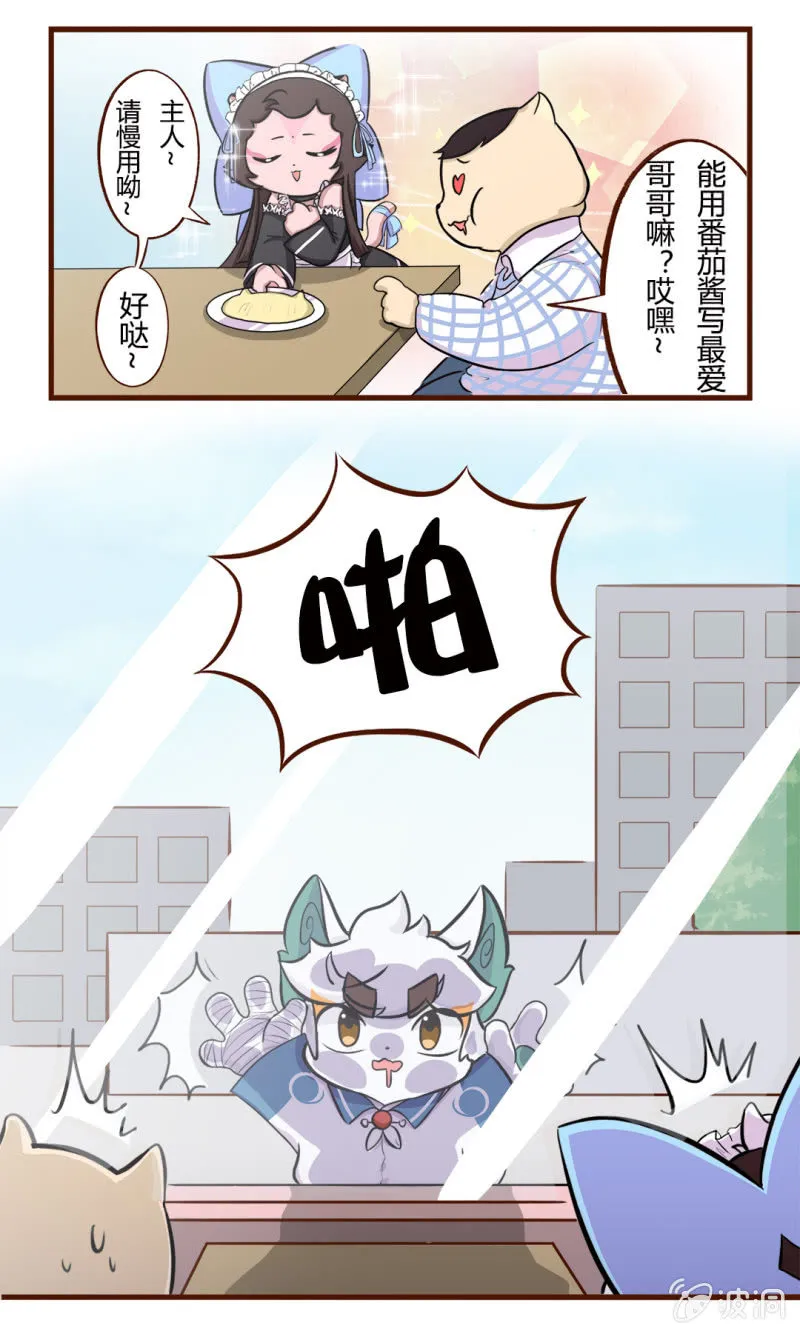糟糕！即将暴露的秘密 第4页