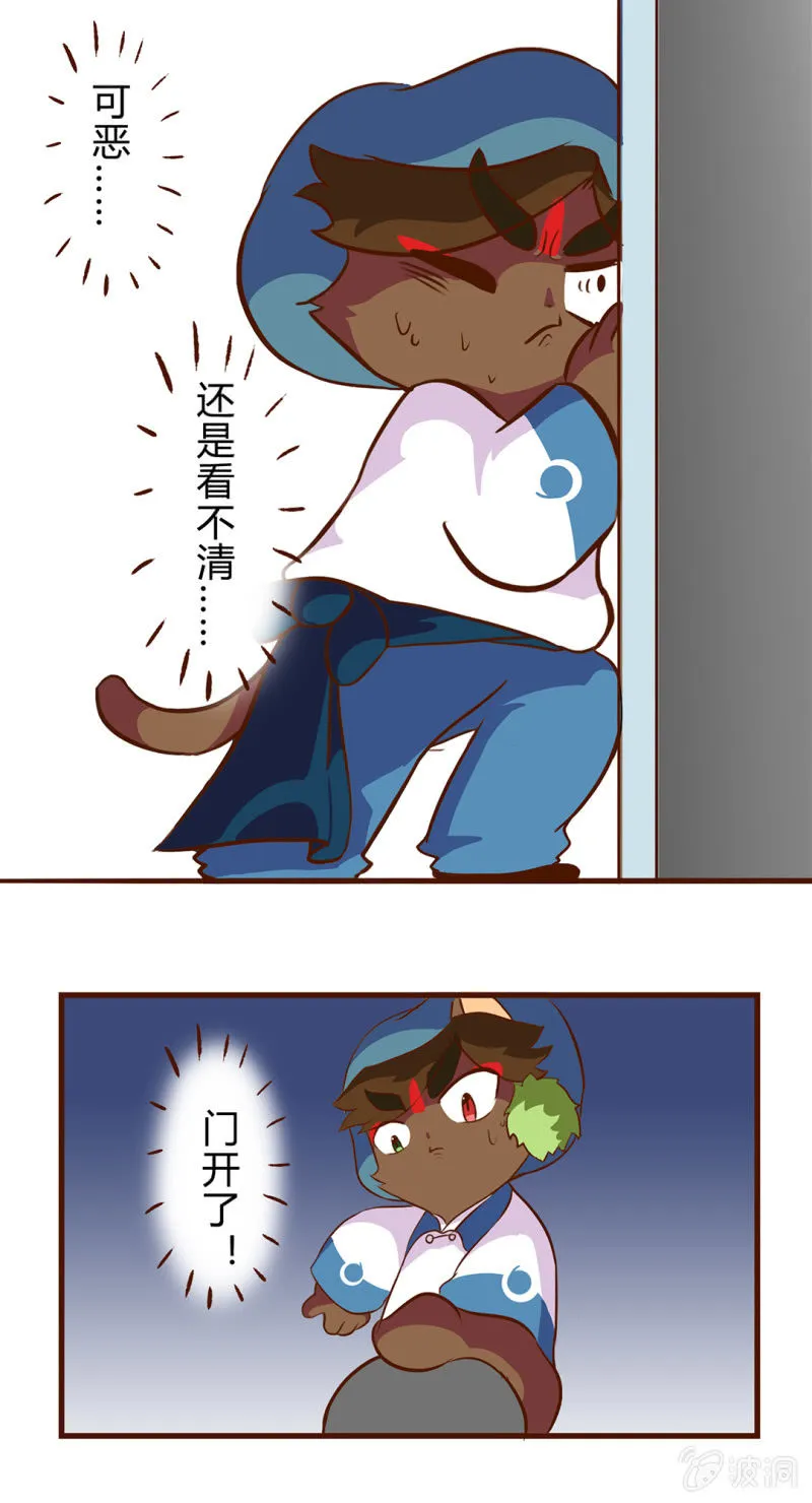 可疑！神秘的毯子 第5页