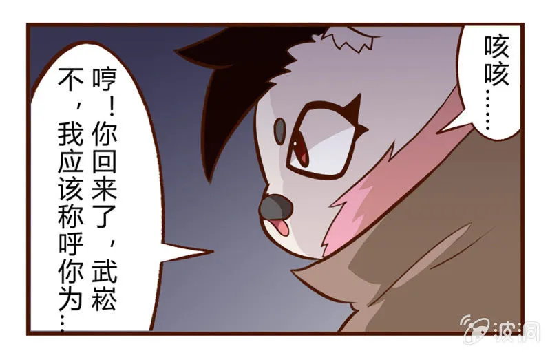 可疑！神秘的毯子 第9页