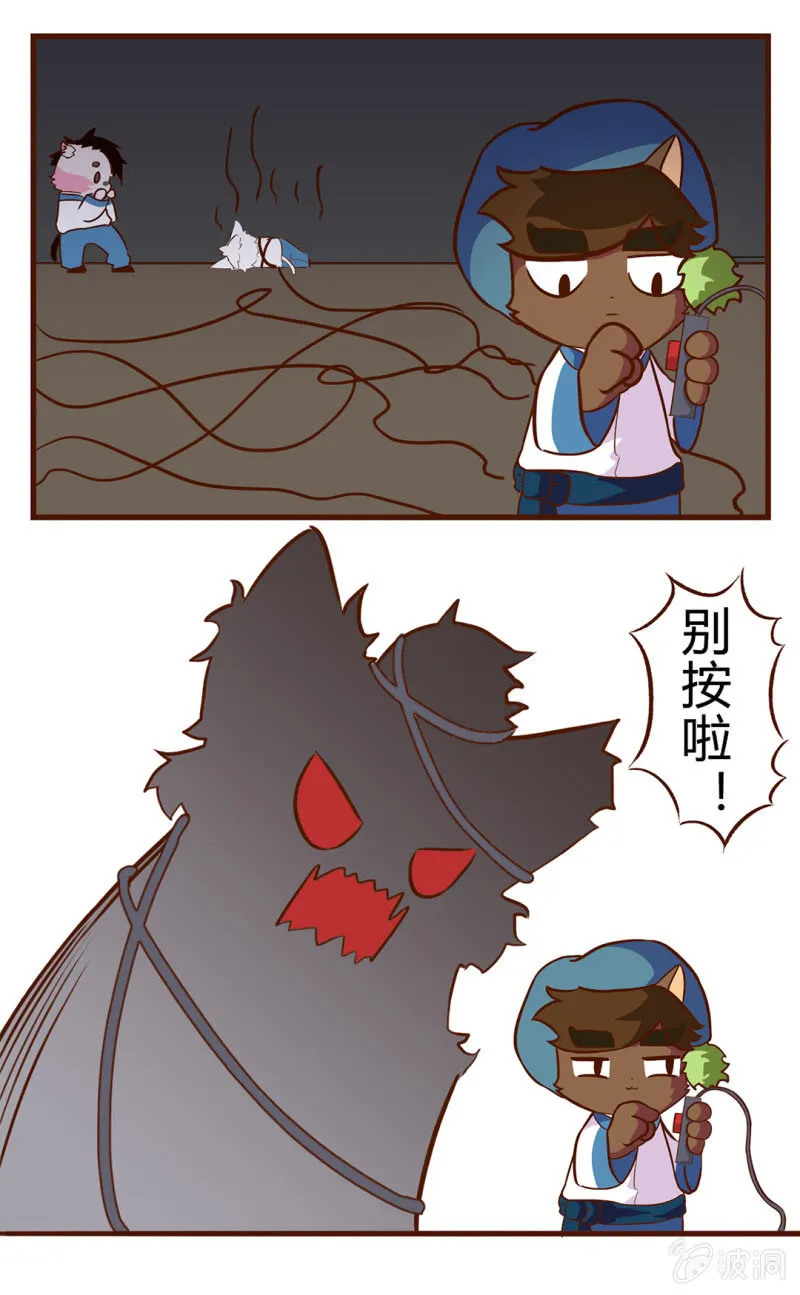 可疑！神秘的毯子 第14页