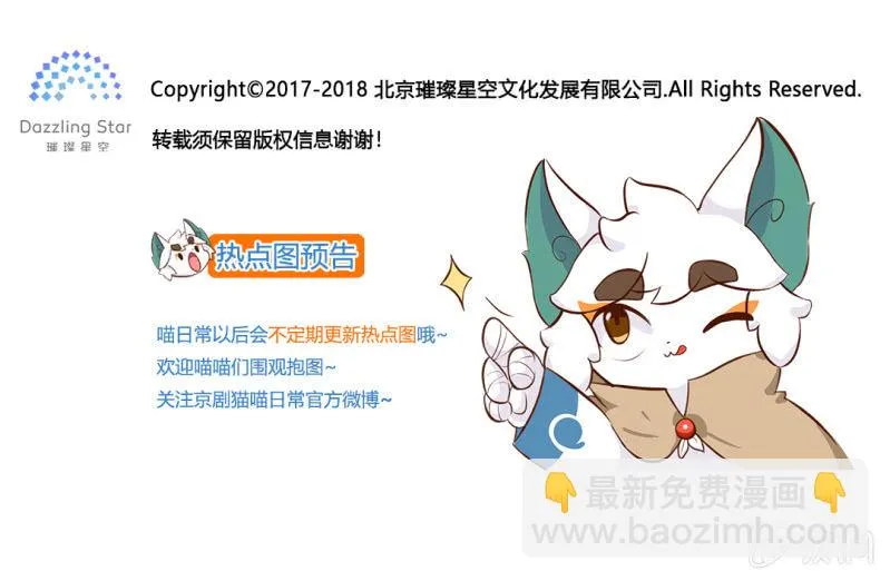 可疑！神秘的毯子 第17页
