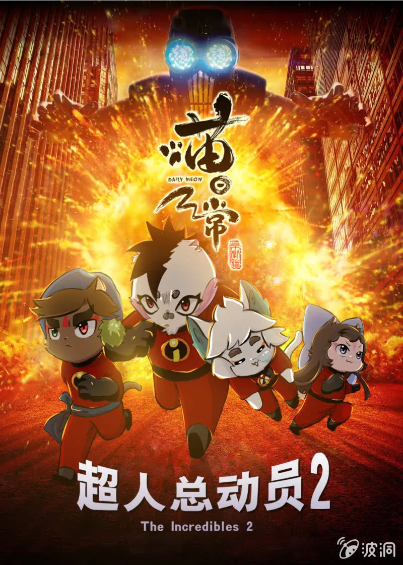 可疑！神秘的毯子 第18页