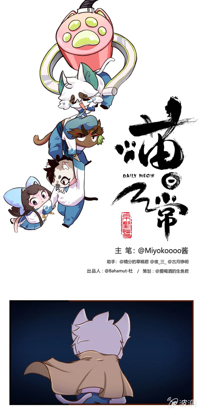 爆发！魔法阵的力量 第1页