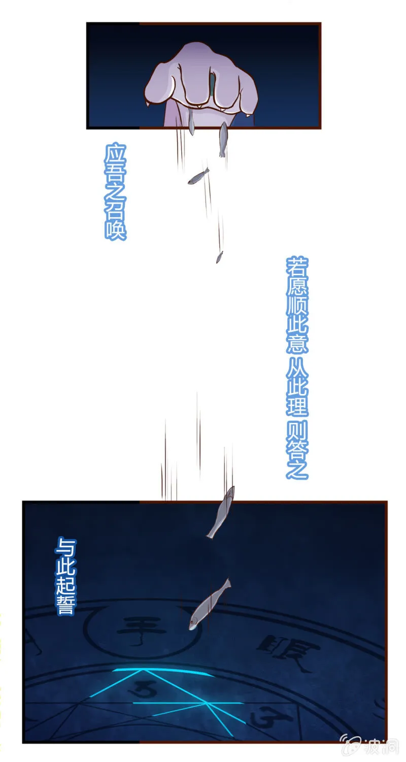 爆发！魔法阵的力量 第3页