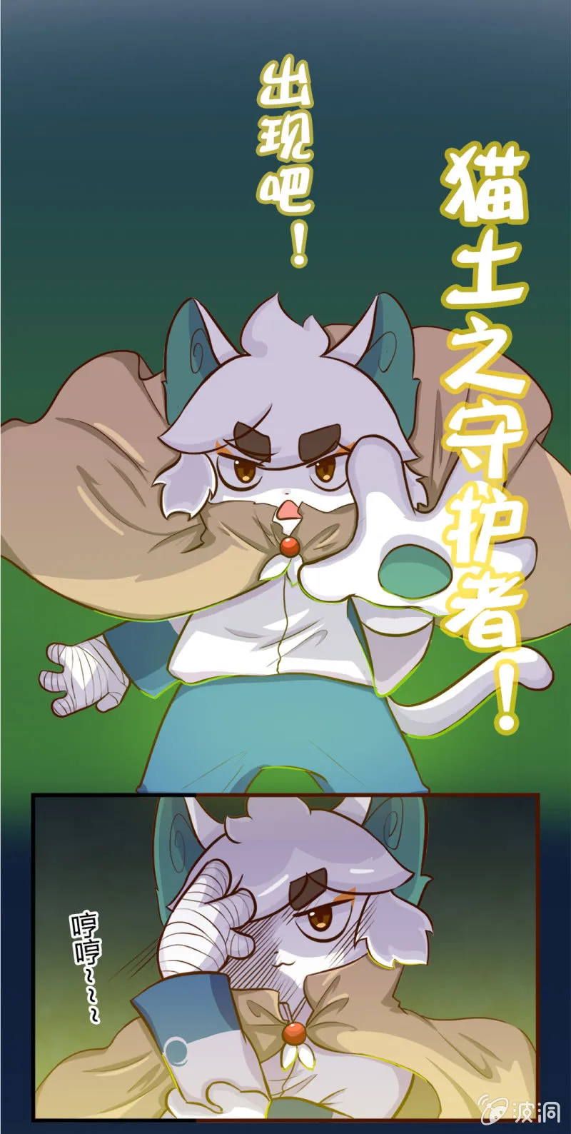 爆发！魔法阵的力量 第5页