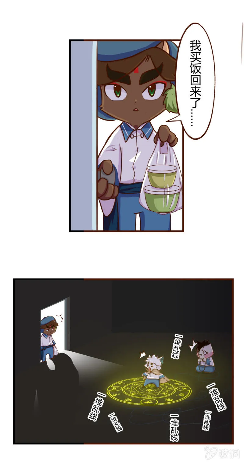爆发！魔法阵的力量 第7页