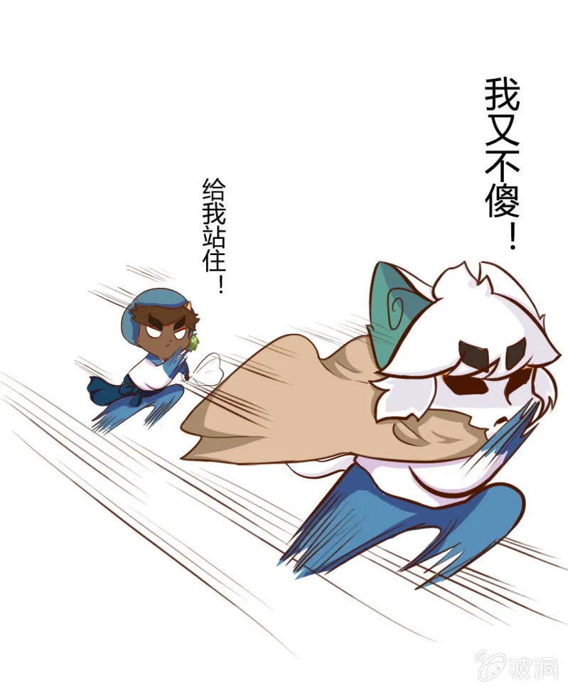 爆发！魔法阵的力量 第8页