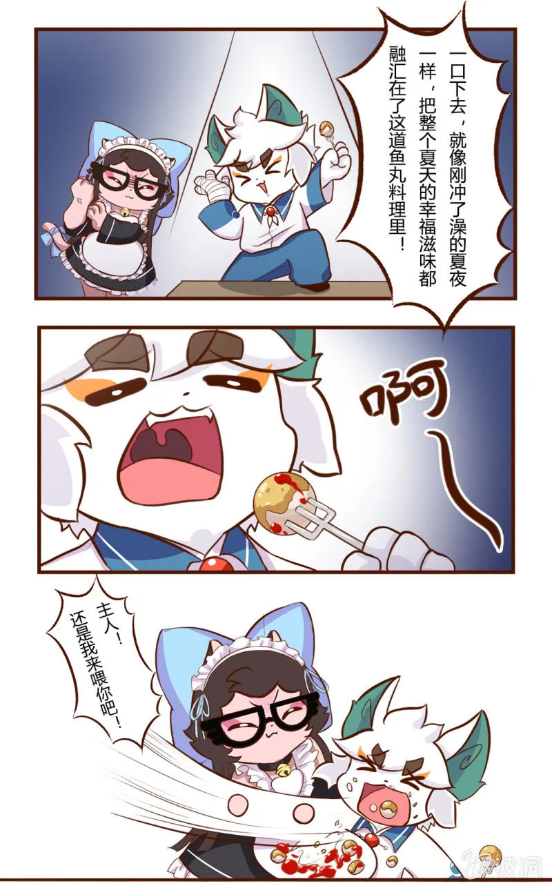 快走！赶不走的客人 第5页