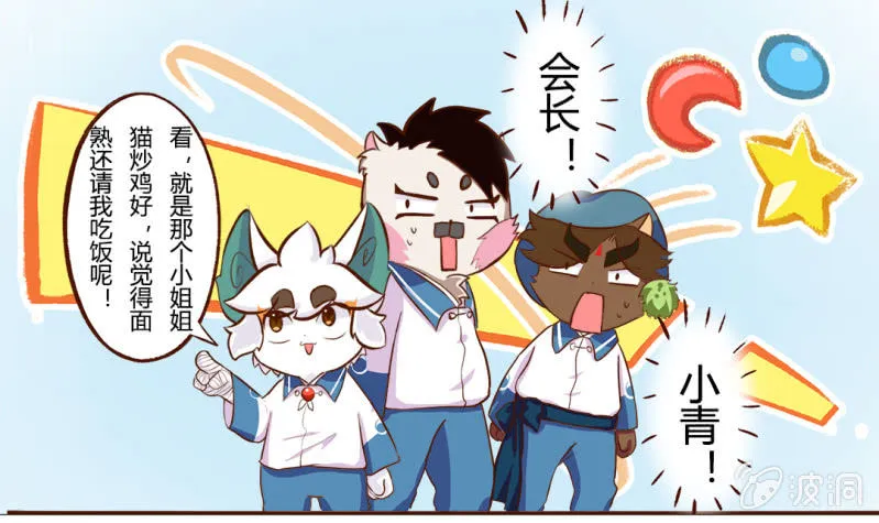快走！赶不走的客人 第8页