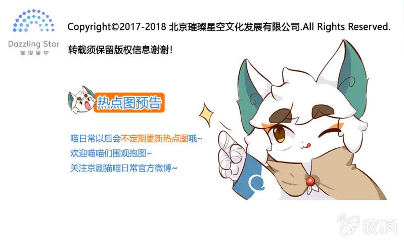 快走！赶不走的客人 第9页