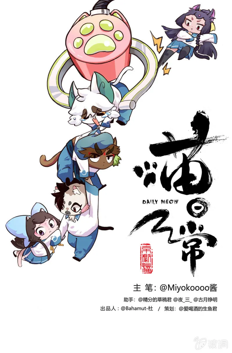 终于！转校生明月登场 第1页