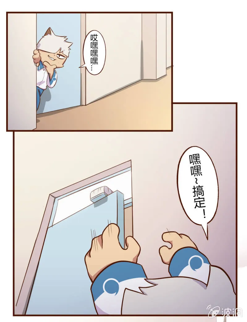 终于！转校生明月登场 第2页