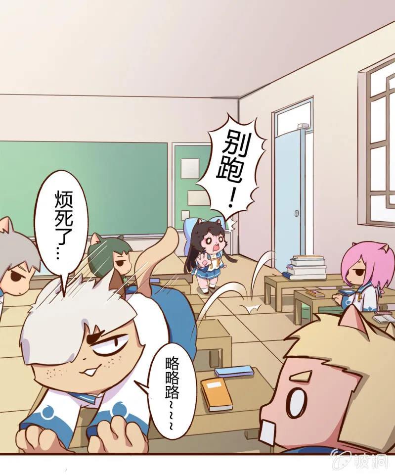 终于！转校生明月登场 第4页