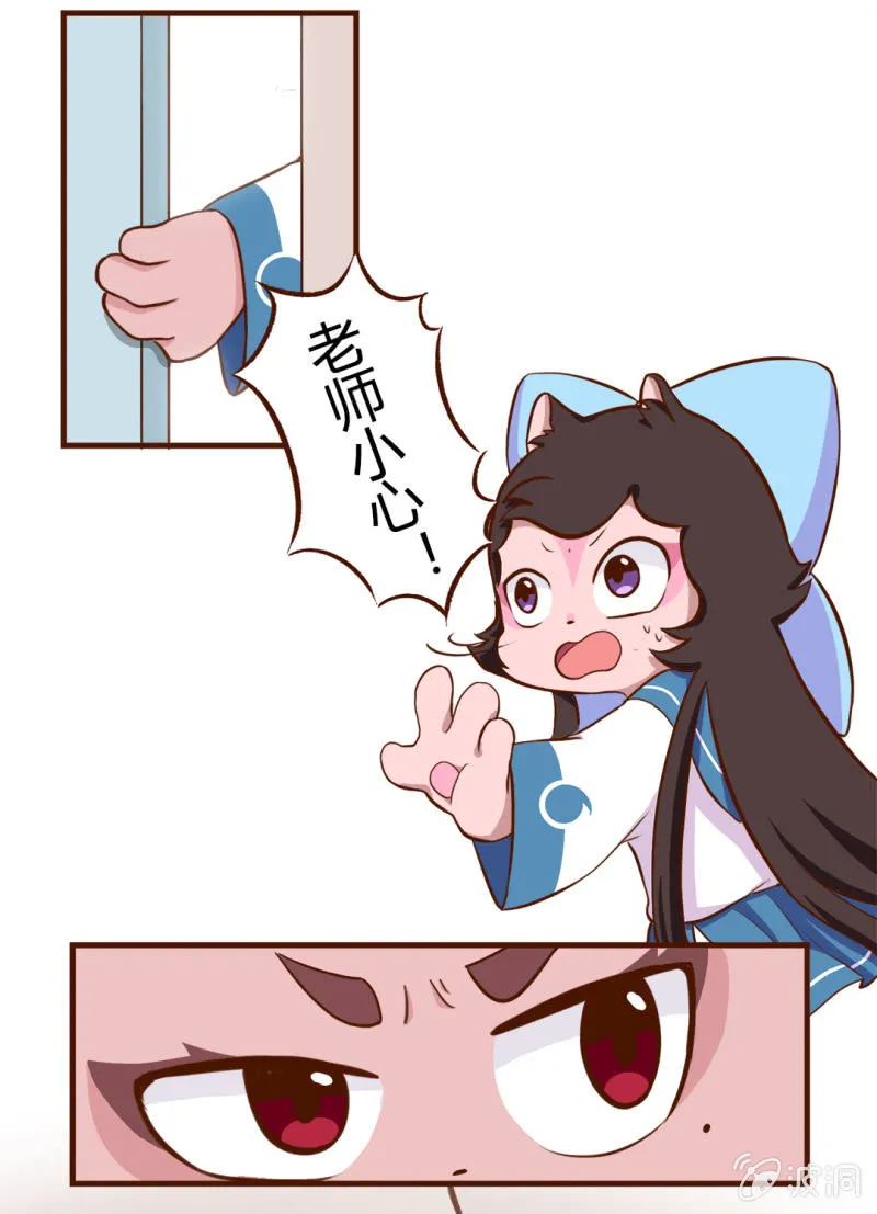 终于！转校生明月登场 第5页