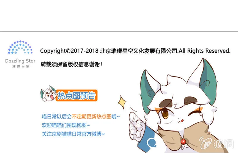 终于！转校生明月登场 第11页
