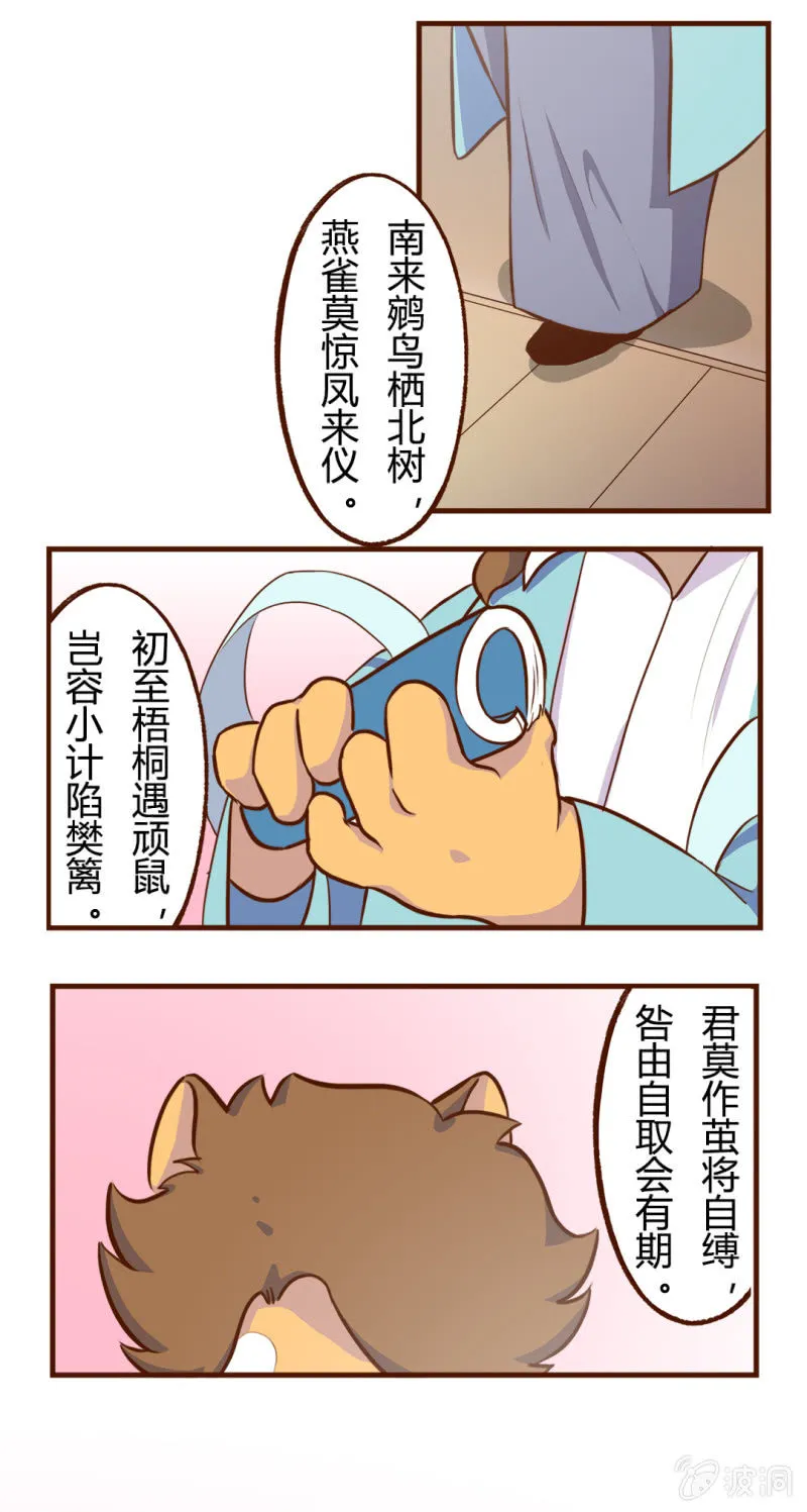 神秘！转校生的突然消失 第2页