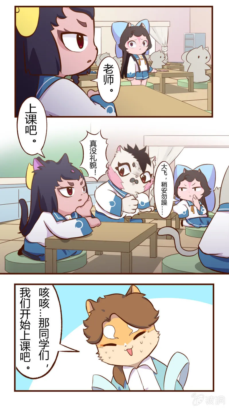 神秘！转校生的突然消失 第8页