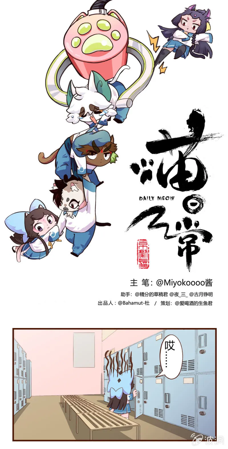 惊讶！试衣间里的巧遇 第1页