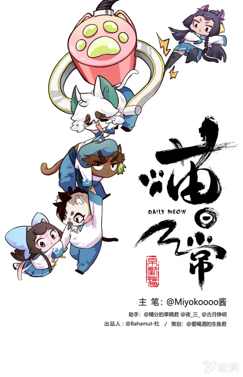 跟踪！追不上的明月 第1页