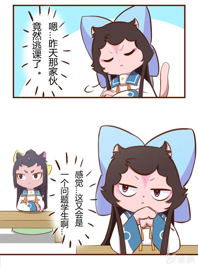 跟踪！追不上的明月 第2页