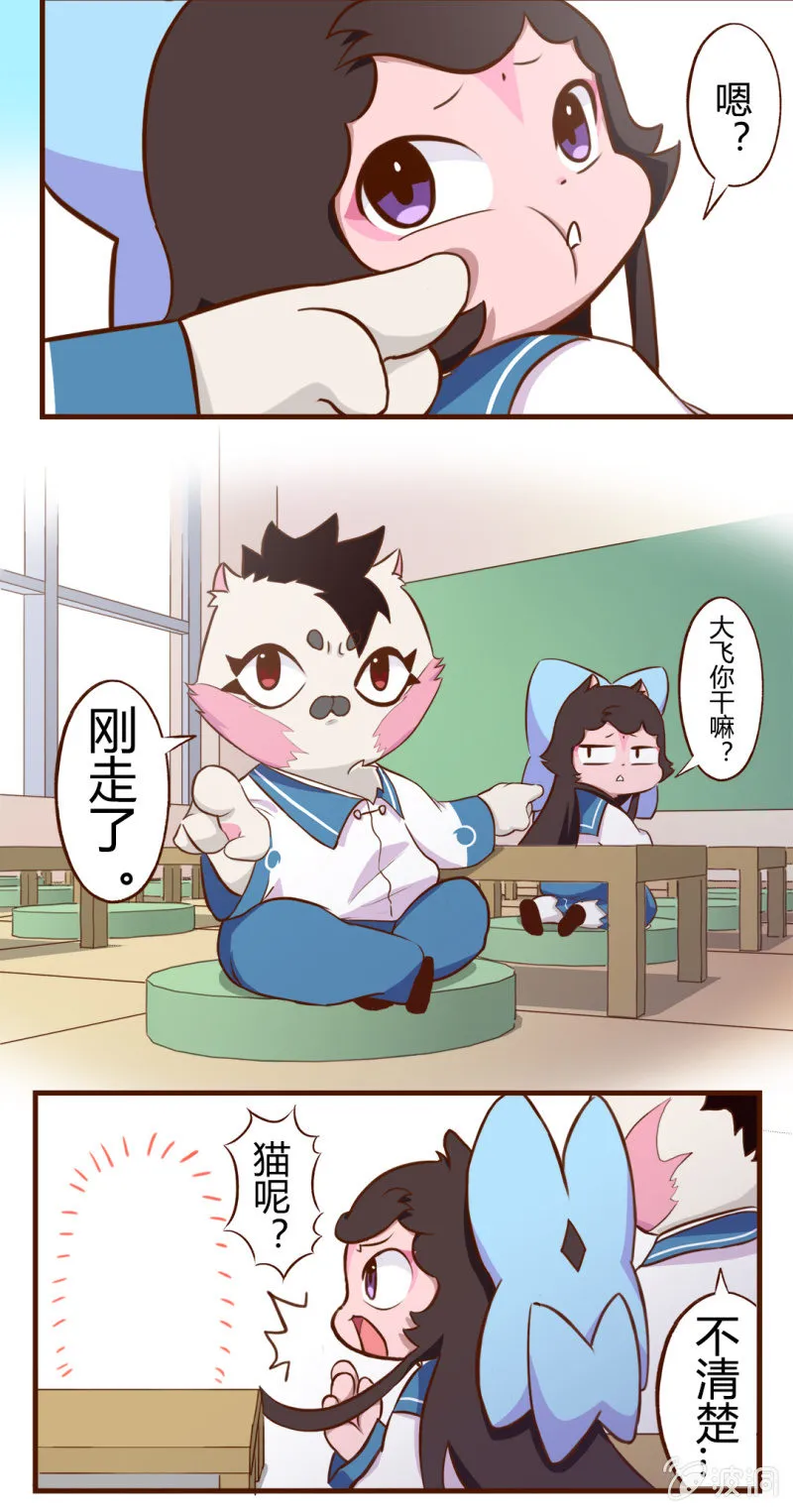 跟踪！追不上的明月 第4页