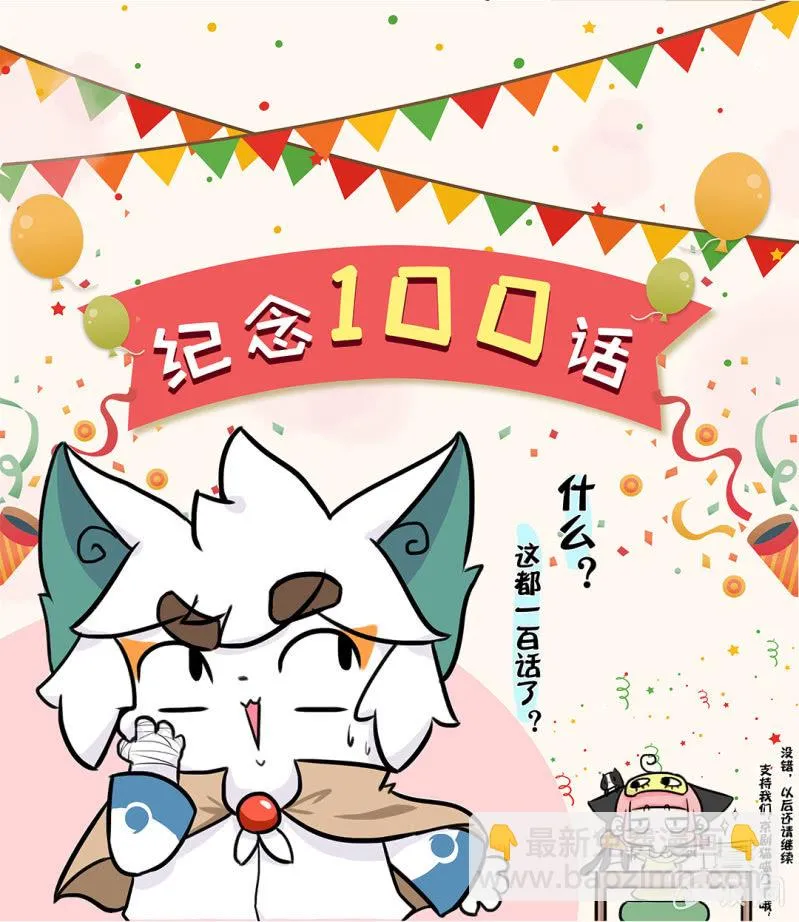 跟踪！追不上的明月 第15页