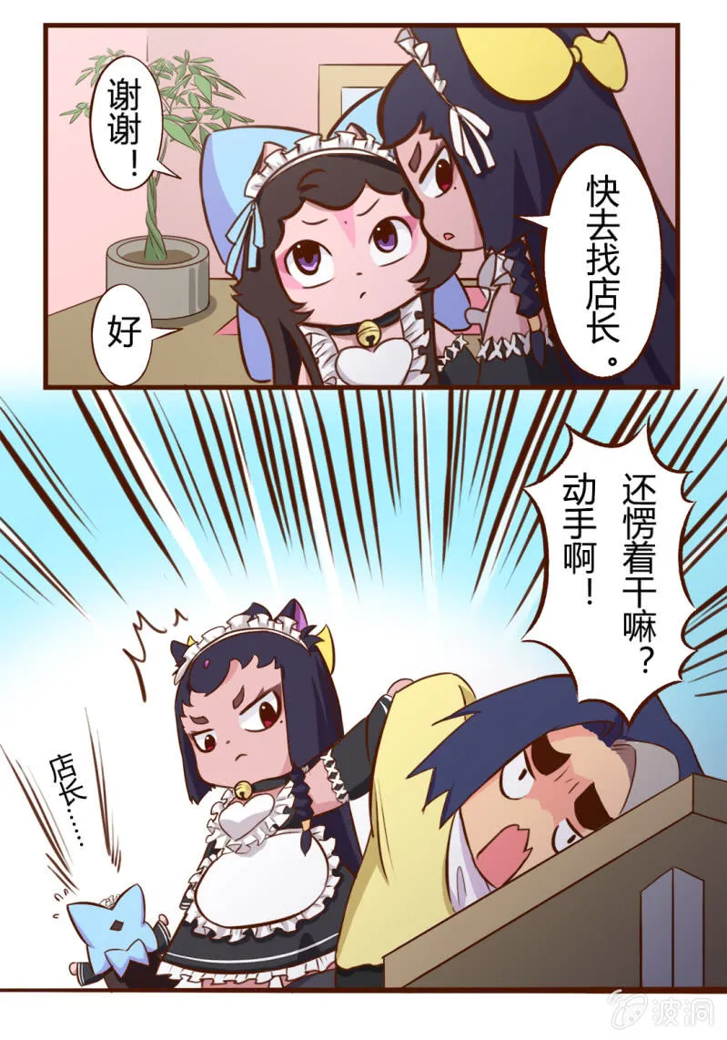 可恶！遭遇无赖的无奈 第2页