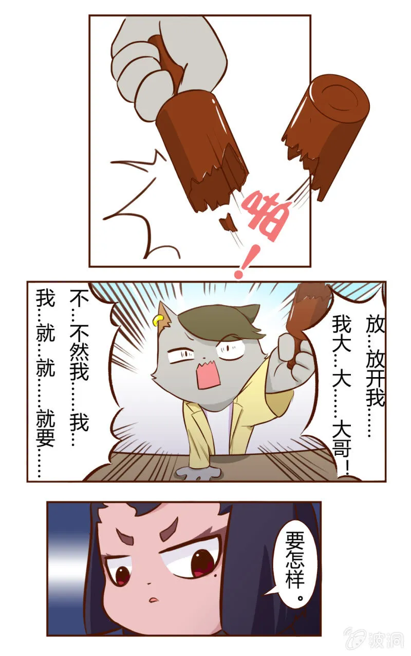 可恶！遭遇无赖的无奈 第3页