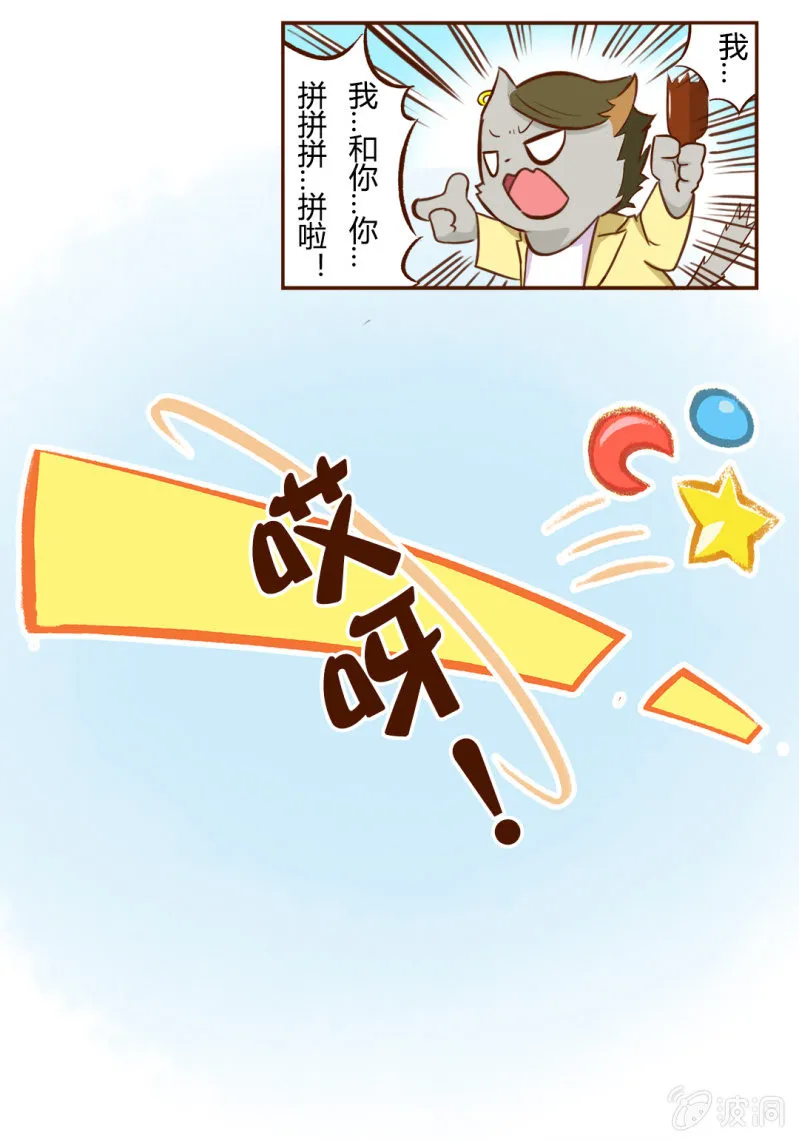 可恶！遭遇无赖的无奈 第4页