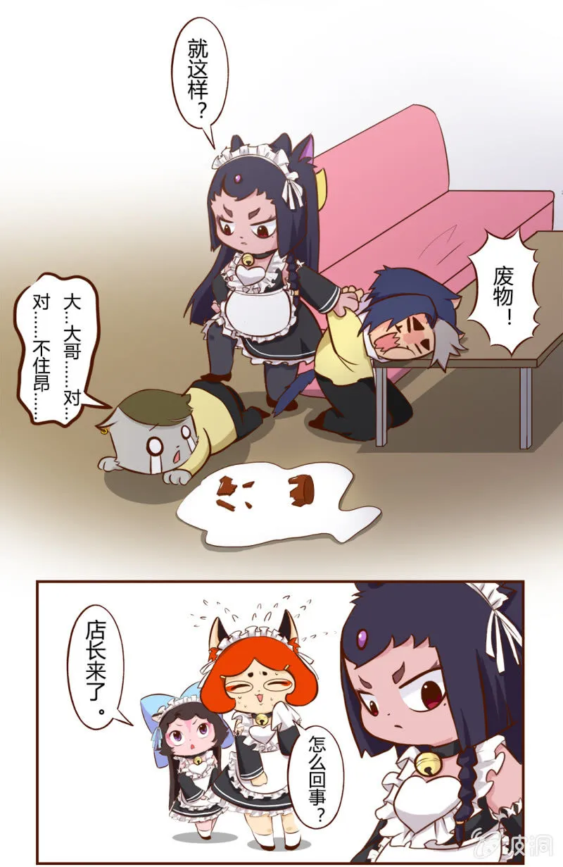 可恶！遭遇无赖的无奈 第5页