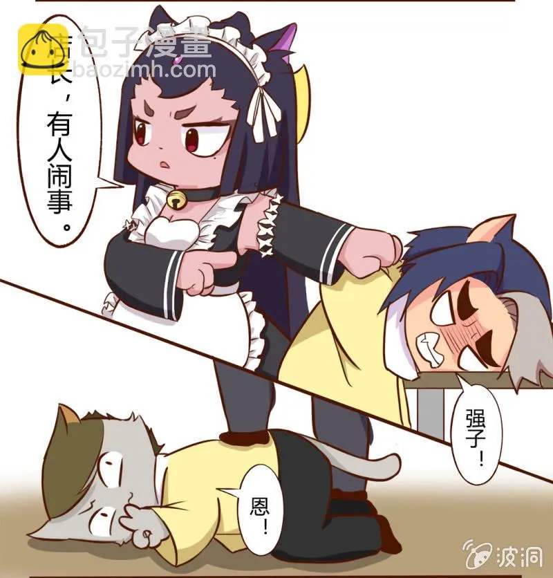 可恶！遭遇无赖的无奈 第6页