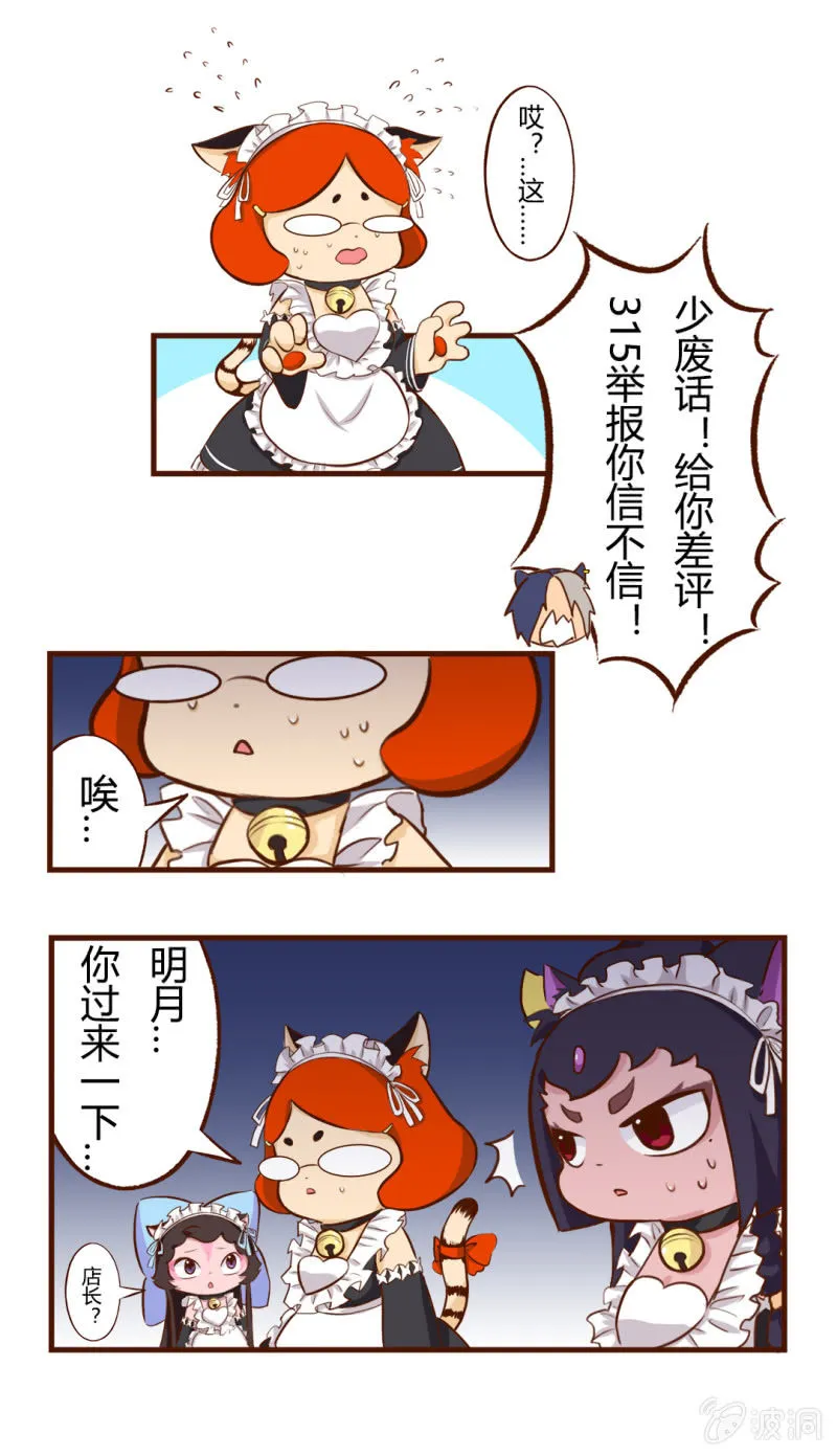 可恶！遭遇无赖的无奈 第9页
