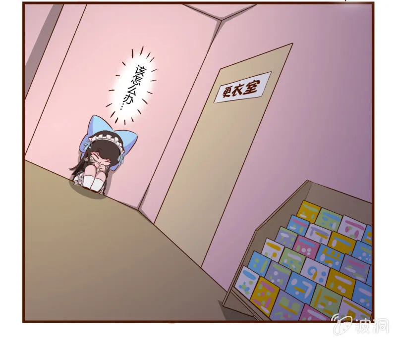 可恶！遭遇无赖的无奈 第11页