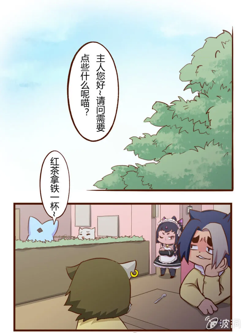 惊险！明月的仗义相助 第6页