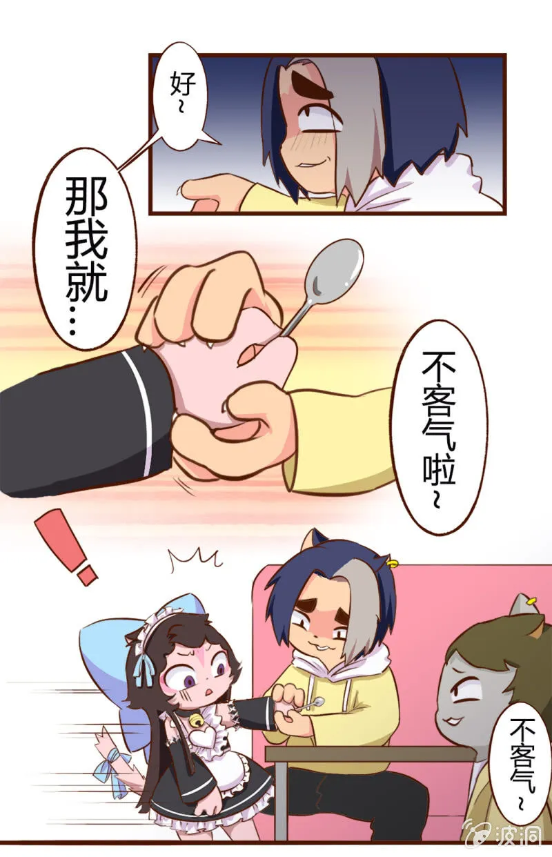惊险！明月的仗义相助 第9页