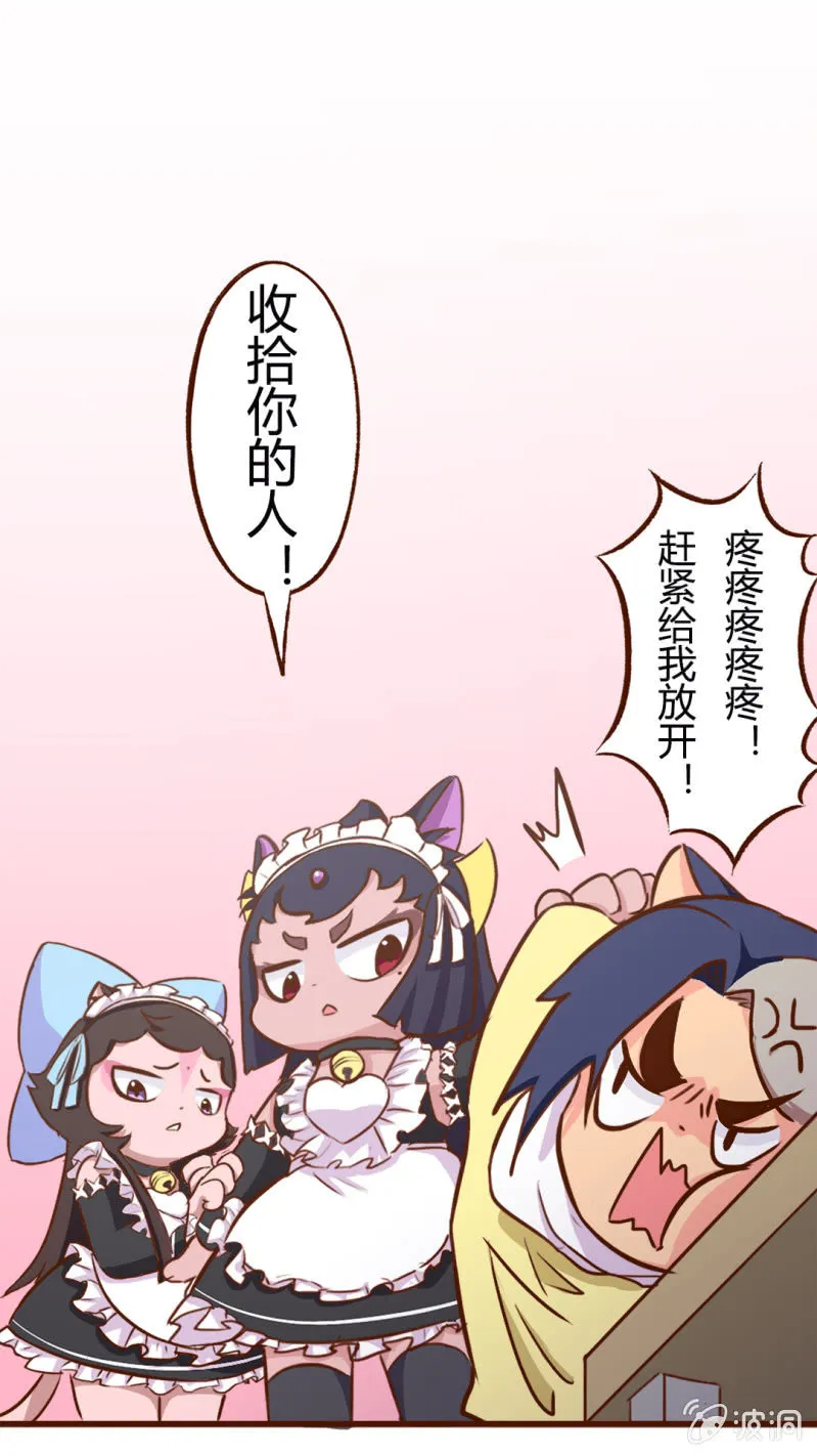 惊险！明月的仗义相助 第11页