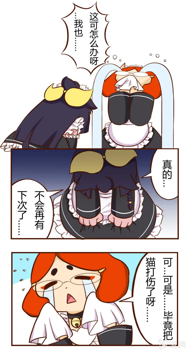 惊现！明月不为人知的秘密 第5页