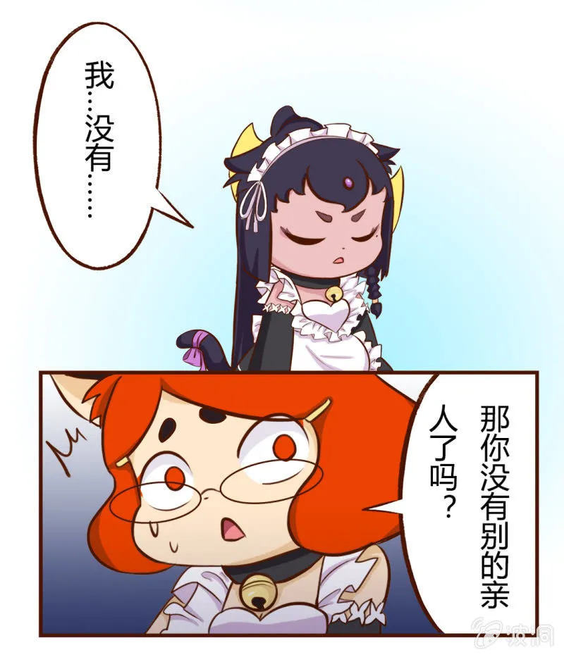 惊现！明月不为人知的秘密 第7页