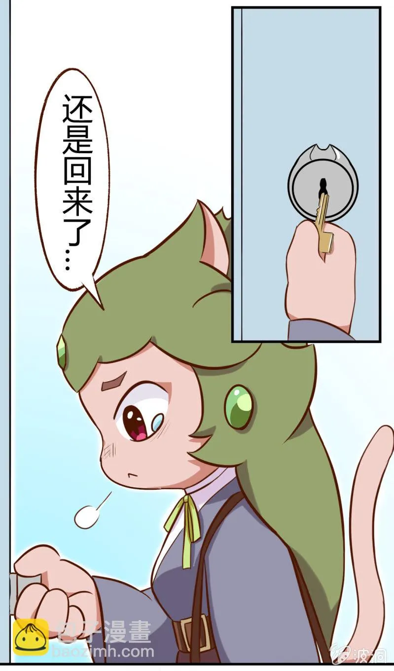七夕！离婚的危机 下 第4页