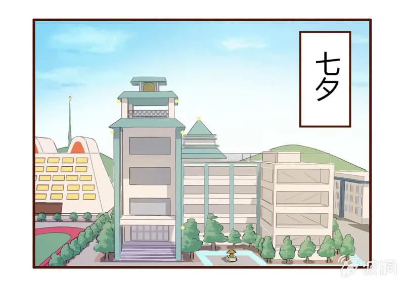 七夕！离婚的危机 上 第2页