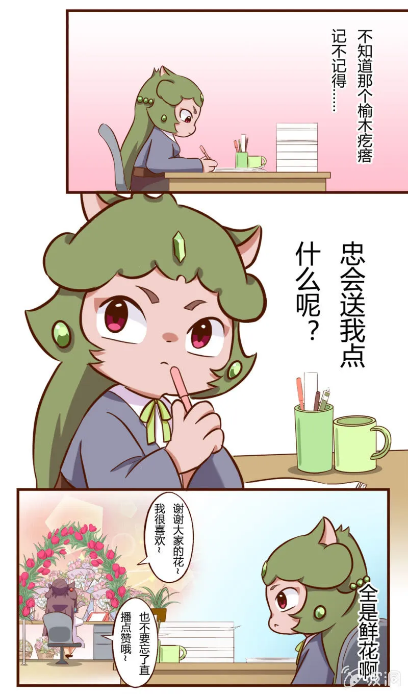 七夕！离婚的危机 上 第3页