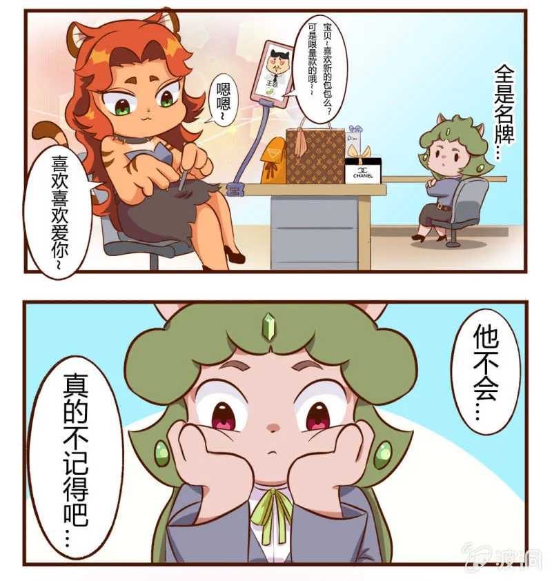 七夕！离婚的危机 上 第4页
