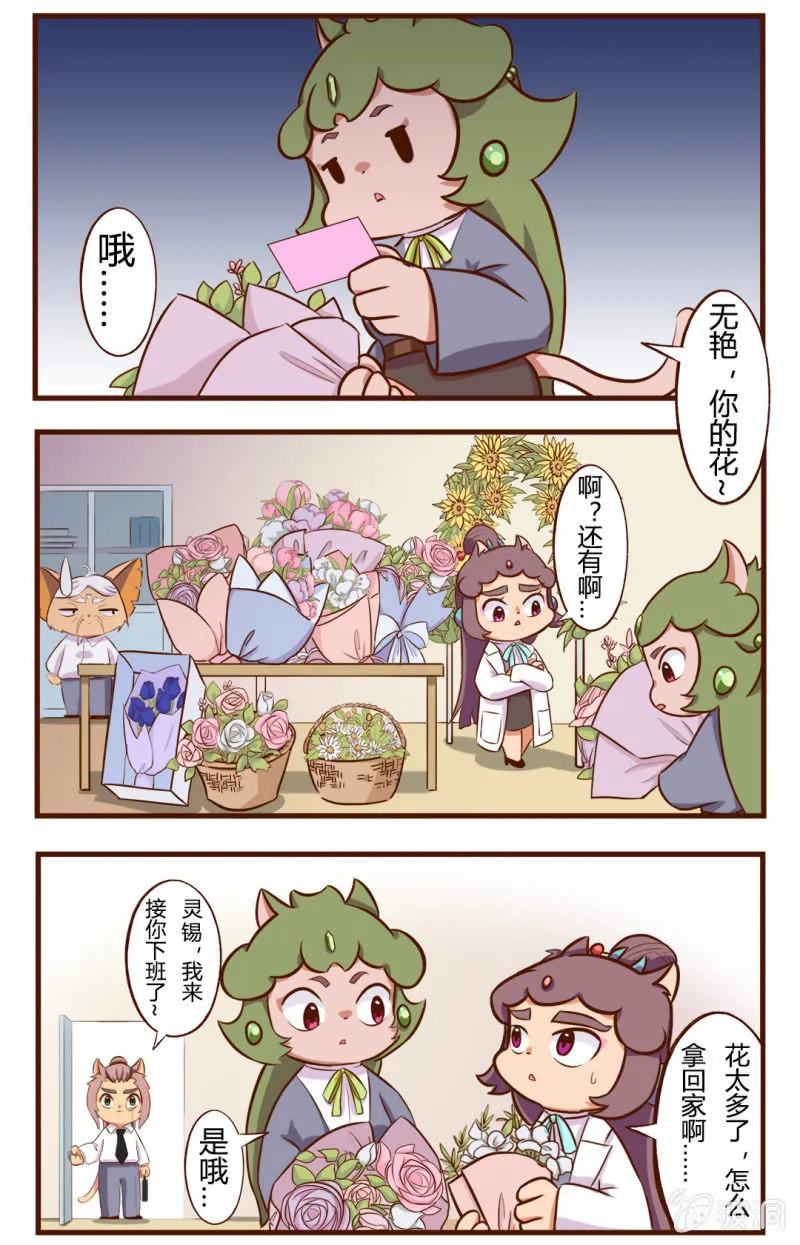 七夕！离婚的危机 上 第6页
