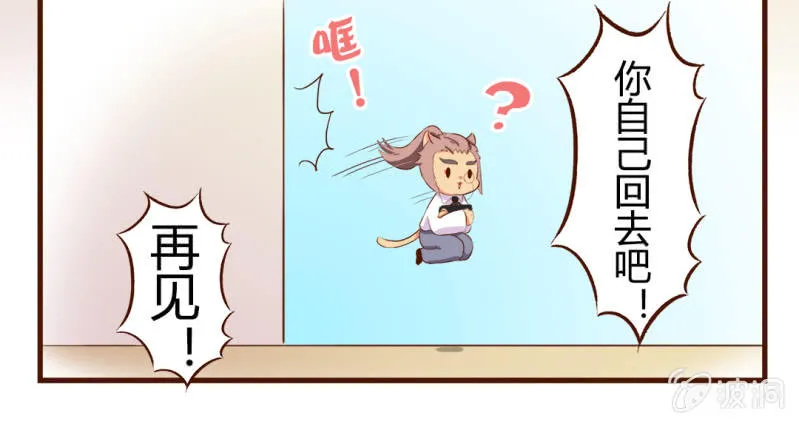 七夕！离婚的危机 上 第8页